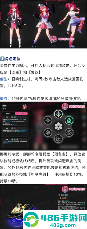 云异环官方下载app