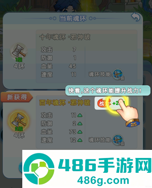 灵魂序章内置mod菜单