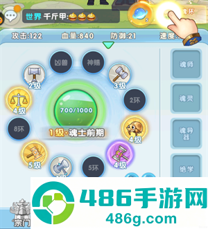 灵魂序章内置mod菜单