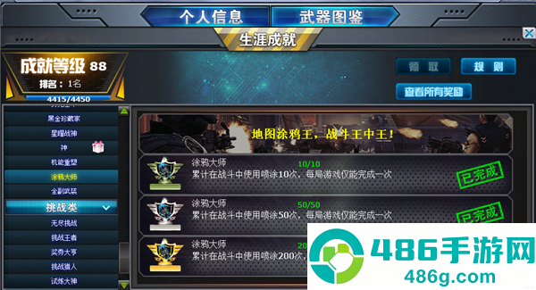 火线精英游戏下载