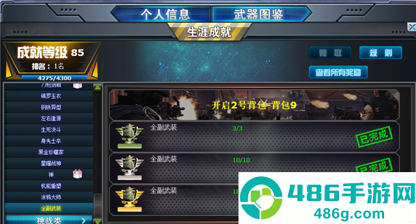 火线精英游戏下载