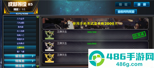 火线精英游戏下载