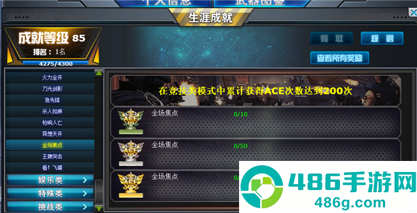 火线精英游戏下载