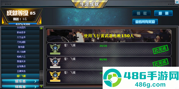 火线精英游戏下载