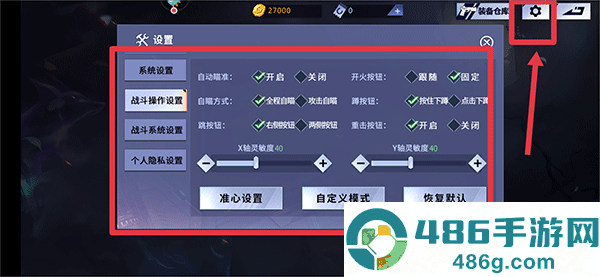 火线精英游戏下载