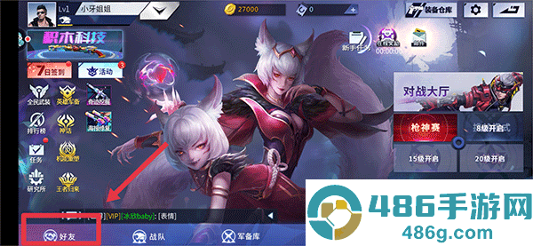 火线精英游戏下载