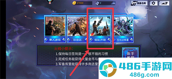 火线精英游戏下载