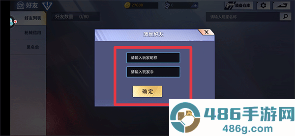 火线精英游戏下载