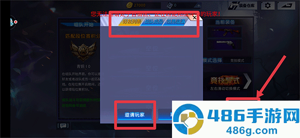 火线精英游戏下载