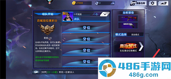 火线精英游戏下载