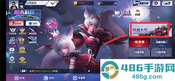 火线精英游戏下载