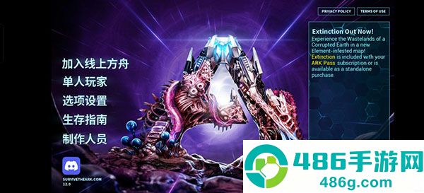 方舟生存进化重制版官方下载(ARK)