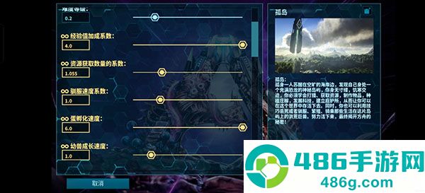 方舟生存进化重制版官方下载(ARK)