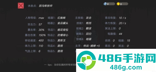只兔不灭的勇者下载完整版