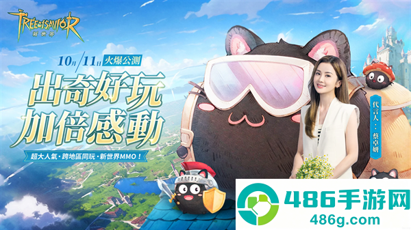 救世者之树新世界下载(救世者之樹:新世界安装器)