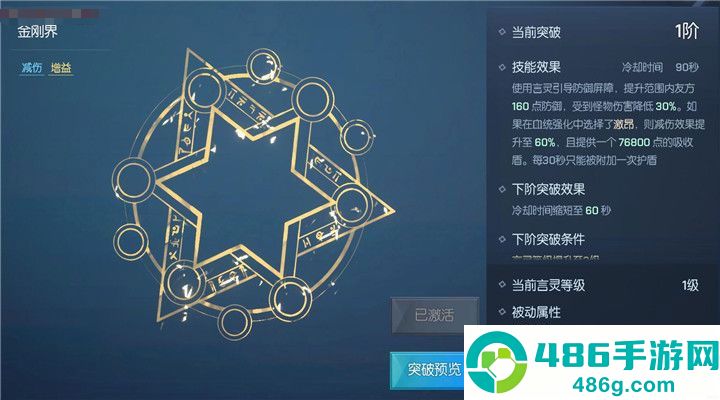 龙族幻想手游下载