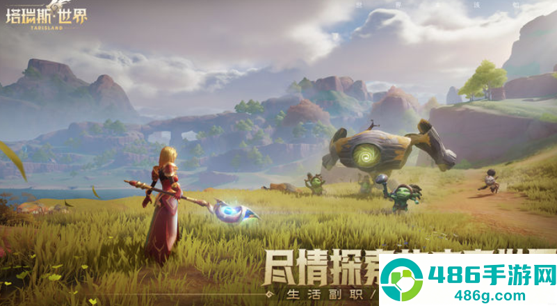 塔瑞斯世界