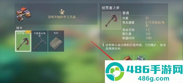 幻兽帕金内置菜单(Amikin Village)