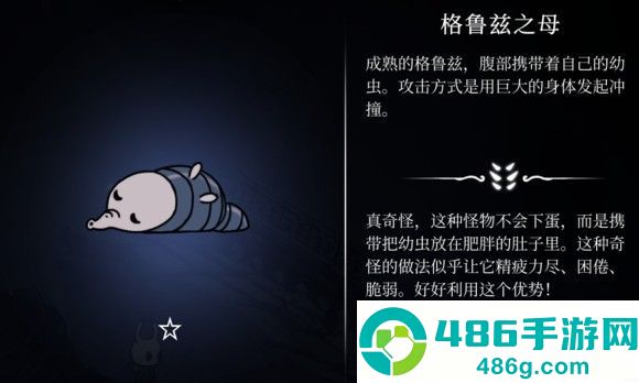 hollowknight汉化版最新版本(空洞骑士)