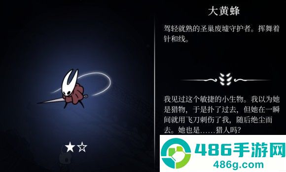 hollowknight汉化版最新版本(空洞骑士)
