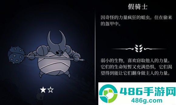 hollowknight汉化版最新版本(空洞骑士)