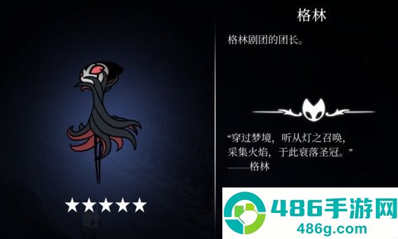 hollowknight汉化版最新版本(空洞骑士)