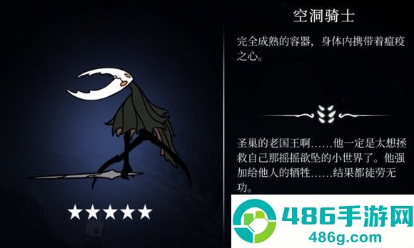 hollowknight汉化版最新版本(空洞骑士)