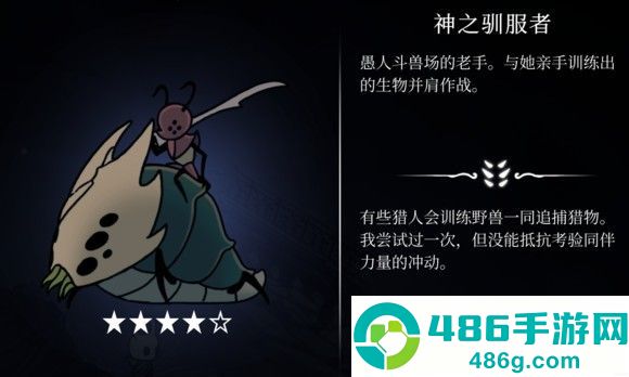 hollowknight汉化版最新版本(空洞骑士)