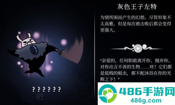 hollowknight汉化版最新版本(空洞骑士)
