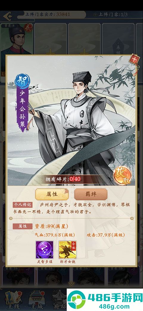 少年包青天九游版