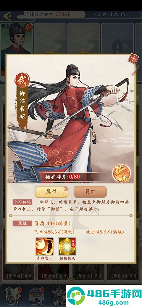 少年包青天九游版