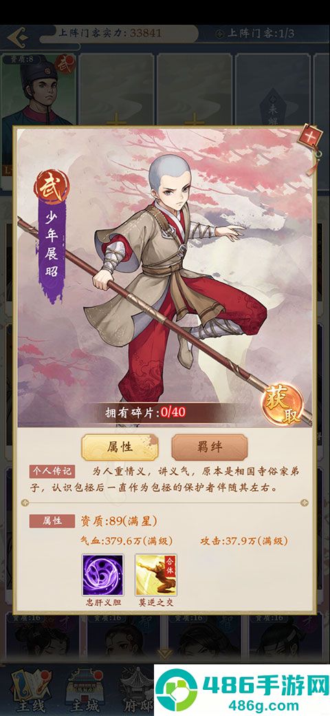 少年包青天九游版