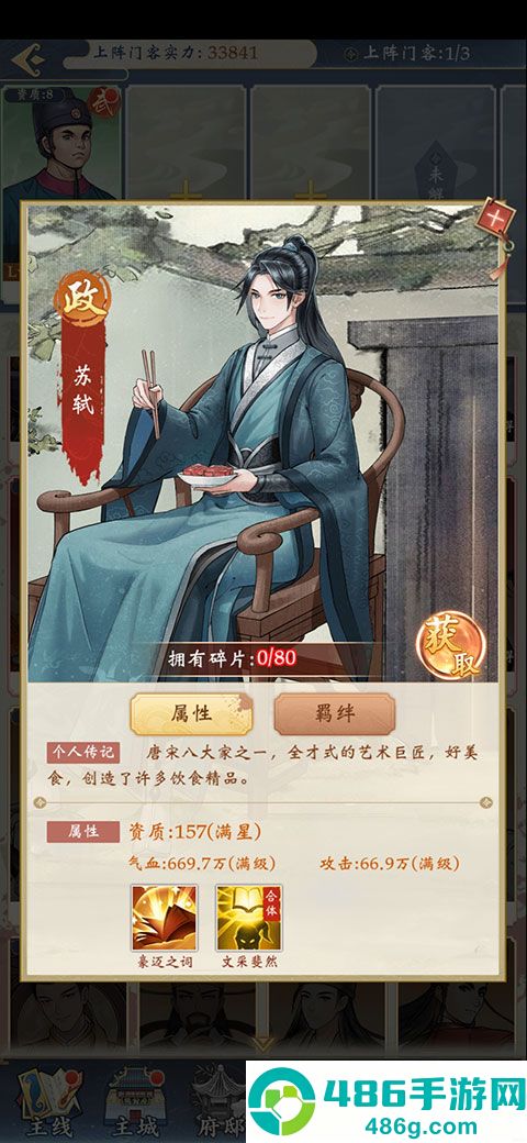 少年包青天九游版
