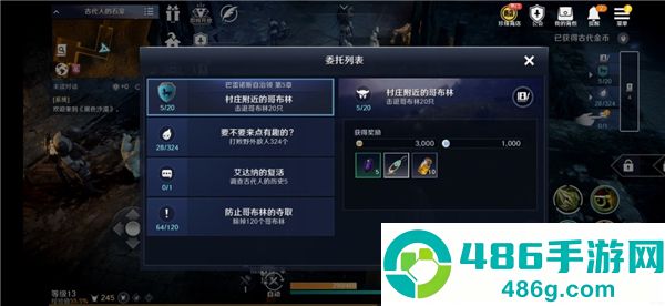 黑色沙漠台服手游官方下载(黑色沙漠 MOBILE)