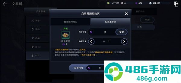 黑色沙漠台服手游官方下载(黑色沙漠 MOBILE)