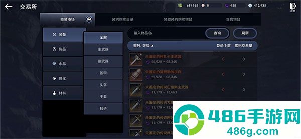 黑色沙漠台服手游官方下载(黑色沙漠 MOBILE)