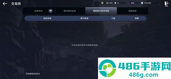 黑色沙漠台服手游官方下载(黑色沙漠 MOBILE)