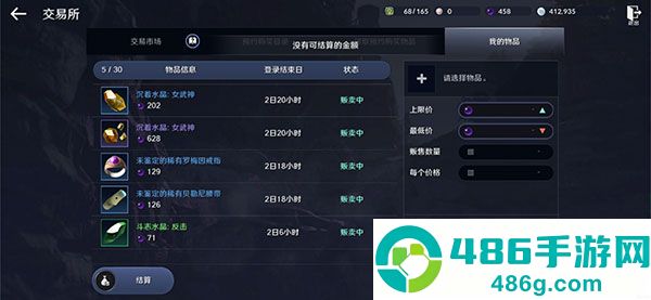 黑色沙漠台服手游官方下载(黑色沙漠 MOBILE)