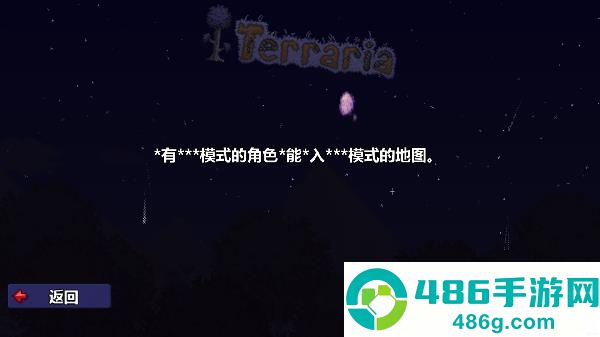 泰拉瑞亚1.4.4.9汉化版2025最新版(Terraria)