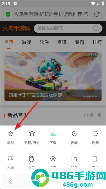 小牛浏览器最新版本