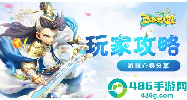 西游女儿国互通版