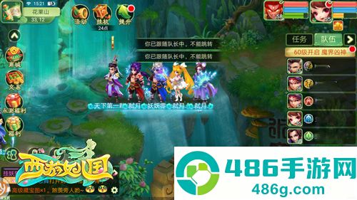 西游女儿国互通版