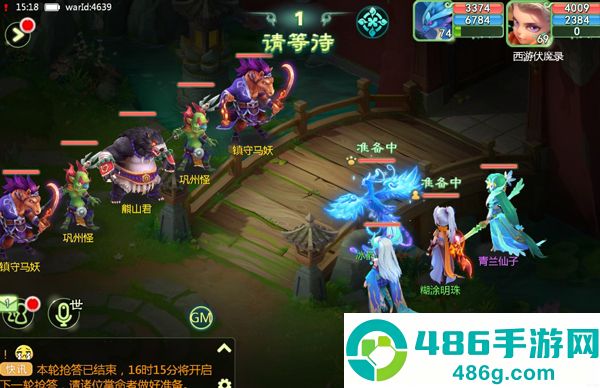 西游女儿国互通版