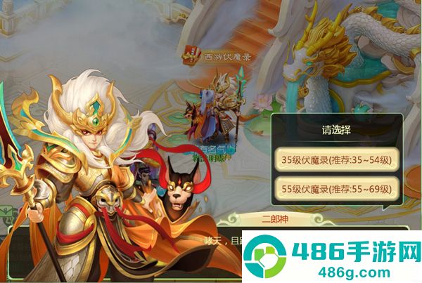 西游女儿国互通版