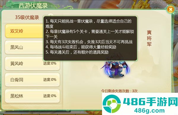 西游女儿国互通版