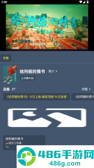 影视车手机版下载