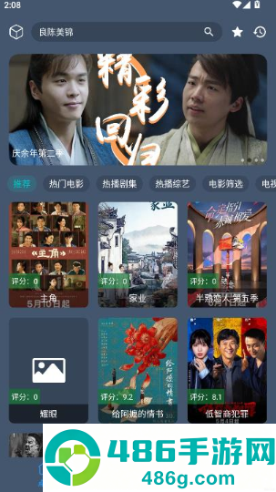 影视车手机版下载