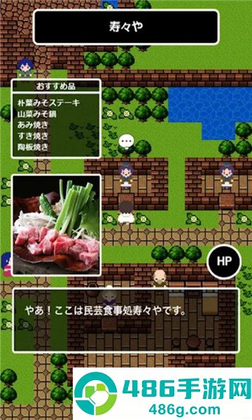 高山任务たかやまくえすと
