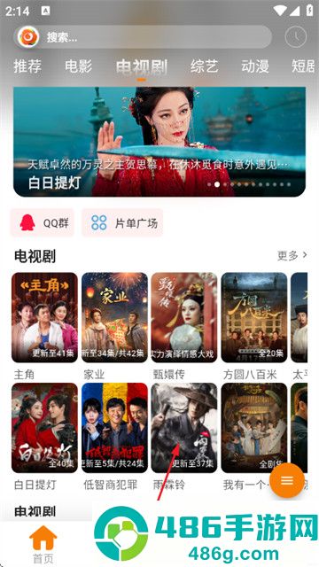 无极影视最新版本