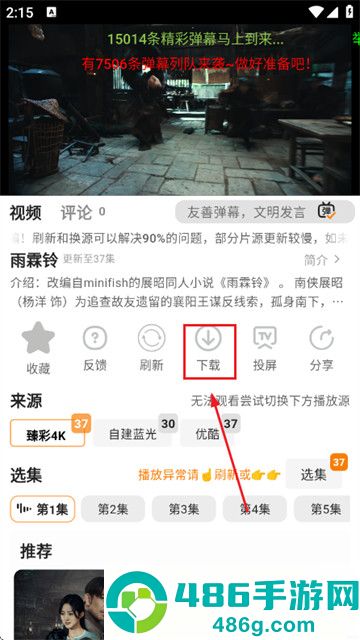 无极影视最新版本